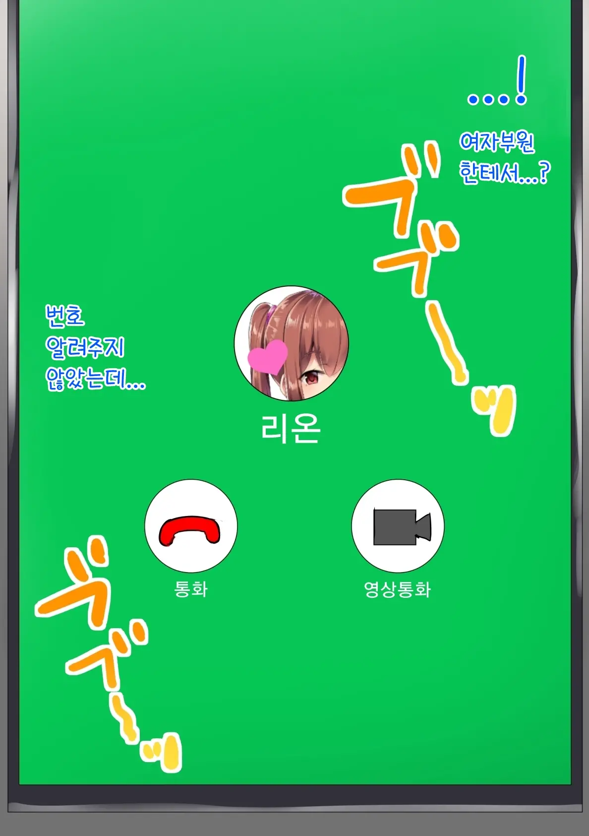 UnSkor Onanie-Bu E Youkoso! | 언더스커트 딸딸이부에 어서오세요!